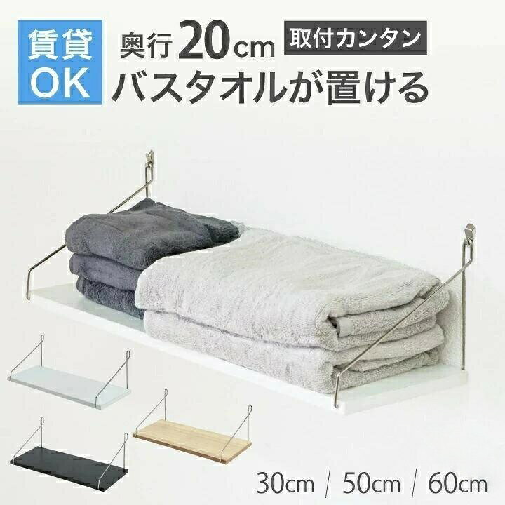 トイレ 収納棚 壁掛け棚 木目 アイアン 取付 石膏ボード 対応 30cm 50cm 60cm 奥行...