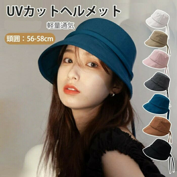 Helmets - ヘルメット ハット型ヘルメット 帽子型ヘルメット サンバイザー UVカット帽 自転車ヘルメット 防災用キャップ レディース UVカット 紫外線 日よけ 落下防 あご紐付 軽量ヘルメット 優雅