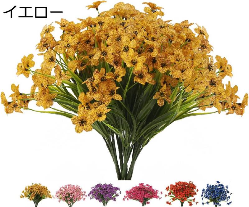 【最大30％OFF★スーパーSALE限定】造花 人工の屋外の花 8束 偽の花、人工の紫の花 フェイクフラワー プラスチック グリーン 植物 装飾用 屋内 ハンギングプランター ウィンドウボックス 屋外