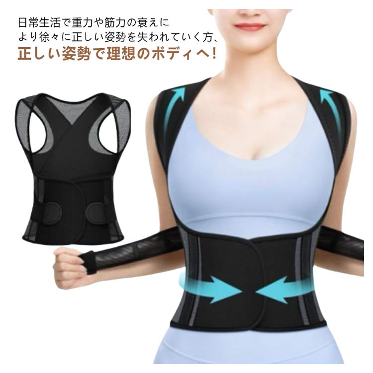 人間工学に基づいた設計で、背筋を自然に伸ばし、肩・首・背中をサポート。通気性・伸縮性に優れた素材で快適な着用感を実現します。S M L XL 2XL詳細S:体重目安22.5-27.5kg M:27.5-47.5kg L:47.5-65kg XL:62.5-72.5kg 2XL:67.5-77.5kg ※実寸は商品により1-3cm程度の誤差があります。ポリエステルブラック≫背筋矯正ベルト 巻き肩 猫背矯正 姿 S M L XL 2XL 3XL