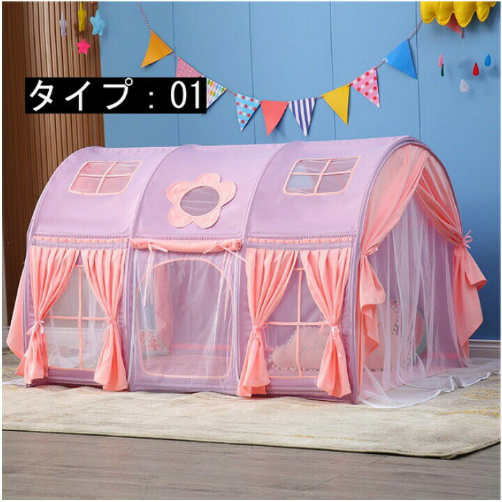 【楽天スーパーSALE★全店最大1000円クーポン&P5倍】 140*95*100cm大きいキッズテント 子供用 室内 おしゃれ 女の子 折りたたみ お姫様 男の子 プリンセス お城 子供 テント ボールハウス テントハウス 子ども 部屋 誕生日 折りたたみ式 [3]