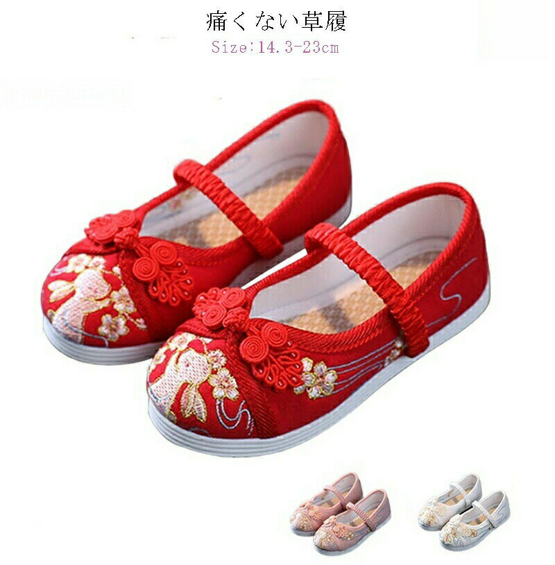 Footwear （Boys） - 草履 靴 七五三 子供靴 歩きやすい キッズ 14.3-23cm 和柄の靴 和装 子供 刺繍 赤ちゃん靴 出産祝い 安全 幅広 軽量 通気 柔らかい ホワイト ピンク 赤