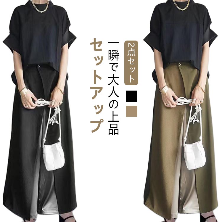 2点セット セットアップ パンツ ワイ スーツ セットアップ パンツスーツ 人気 カーキグリーン ブラック S(2点セット) M(2点セット) L(2点セット)