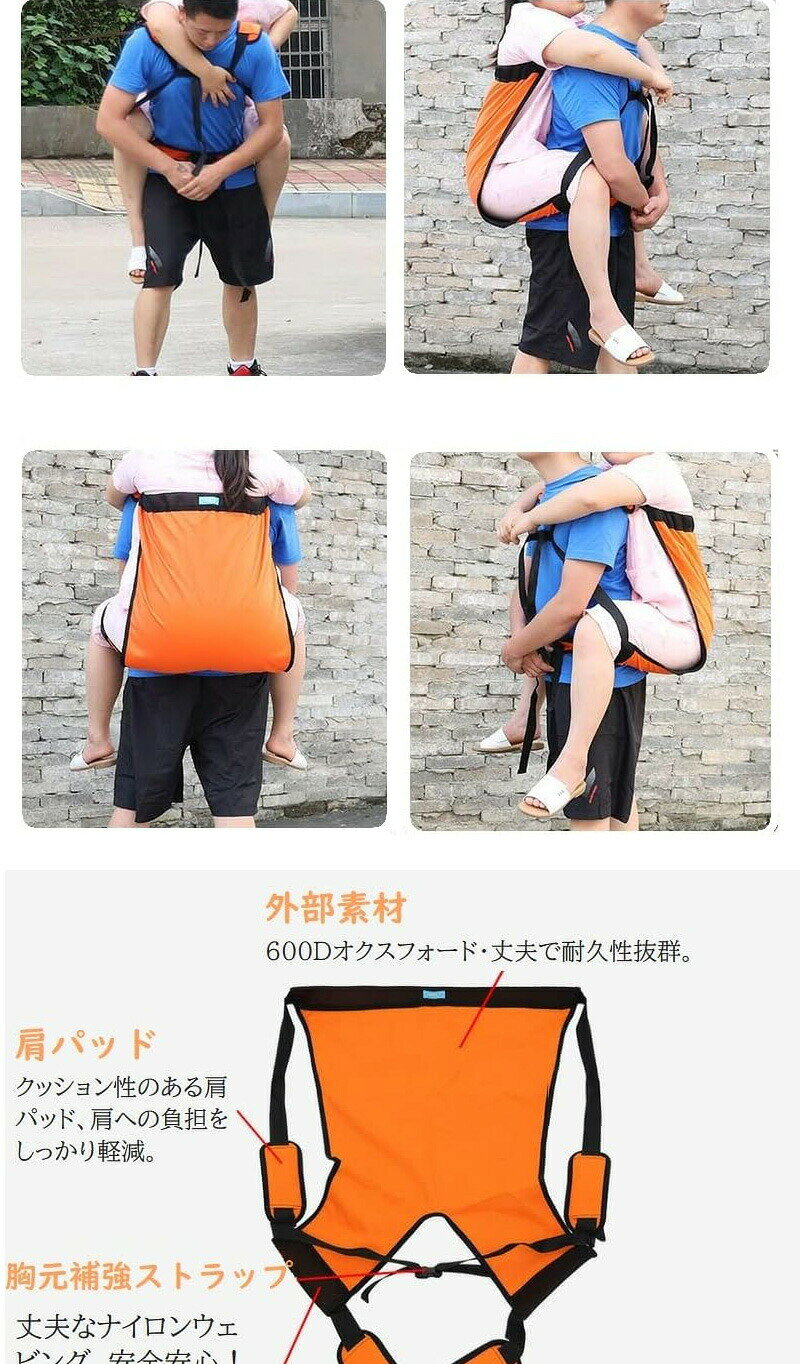 介助ベルト おんぶ紐 大人用 子供用 耐荷重120kg 避難用具 階段を上り下り 楽々 移...
