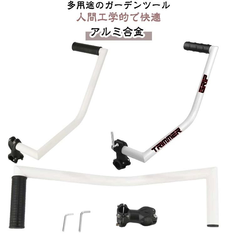 ス ハンドル グリップ 刈払機用トリマ ロゴなし ロゴあり