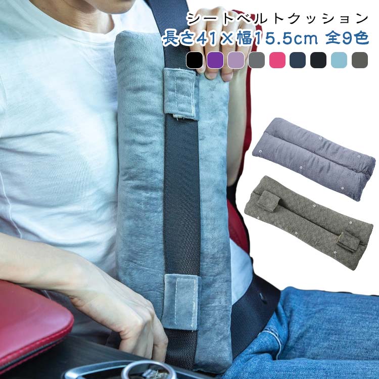 【今だけの特別価格！300円OFFクーポン＆SSP5倍！】 乳房切除術 シートベルト枕 シ...