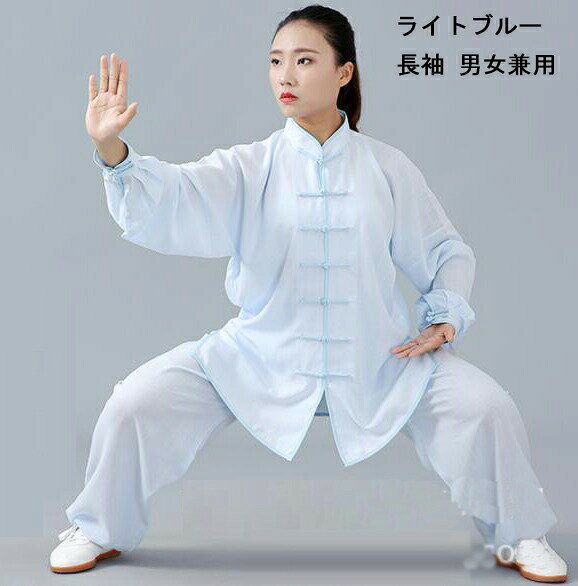 【今日だけ！5と0のつく日！】 太極拳 ウェア 服 上下セット 表演服 練習着 カンフ...