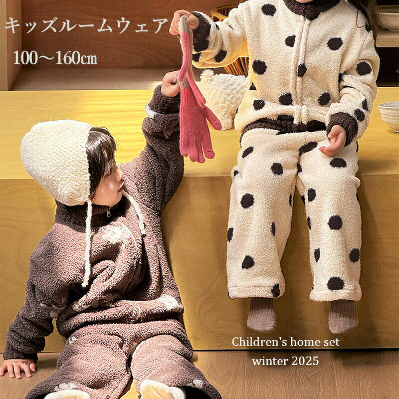 商品情報素材/材質ポリエステルサイズ/寸法100cm-160cm ※平置き採寸となりますので、1-3cmの誤差についてはご容赦ください。その他商品説明カラー:全6色製造元:中国納期商品ページの納期(選択肢ところに書いております)で発送予定、申し訳ございませんが、日時指定は御遠慮下さい お急ぎの方はご了承ください。(天候や交 通事情等の都合により配送期間は前後いたします。予めご承知下さいませ)システムで在庫調整を行っておりますが、ご注文・入金のタイミングにより在庫数更新が間に合わず、 ご注文頂いた商品が欠品となる場合もございます。欠品となった場合は、その旨をメールにてご連絡させて頂きます。注意パジャマには最初に浮いている毛がついていることがありますが、1〜3回洗濯すると基本的に落ちなくなります。モニター発色の具合により色合いが異なる場合がございます。サイズについて商品によっては、多少の誤差がある場合がございます。当店ではラッピングのサービスを行っておりません、ご了承ください。検索関連キーワード(商品の説明ではありません)9子供 ルームウエア セット パジャマ インナー 下着 ナイトウエア 早い者勝ち ピンク ブラウン ベージュ グレー ブルー コーヒー 100cm 110cm 120cm 130cm 140cm 150cm 160cm
