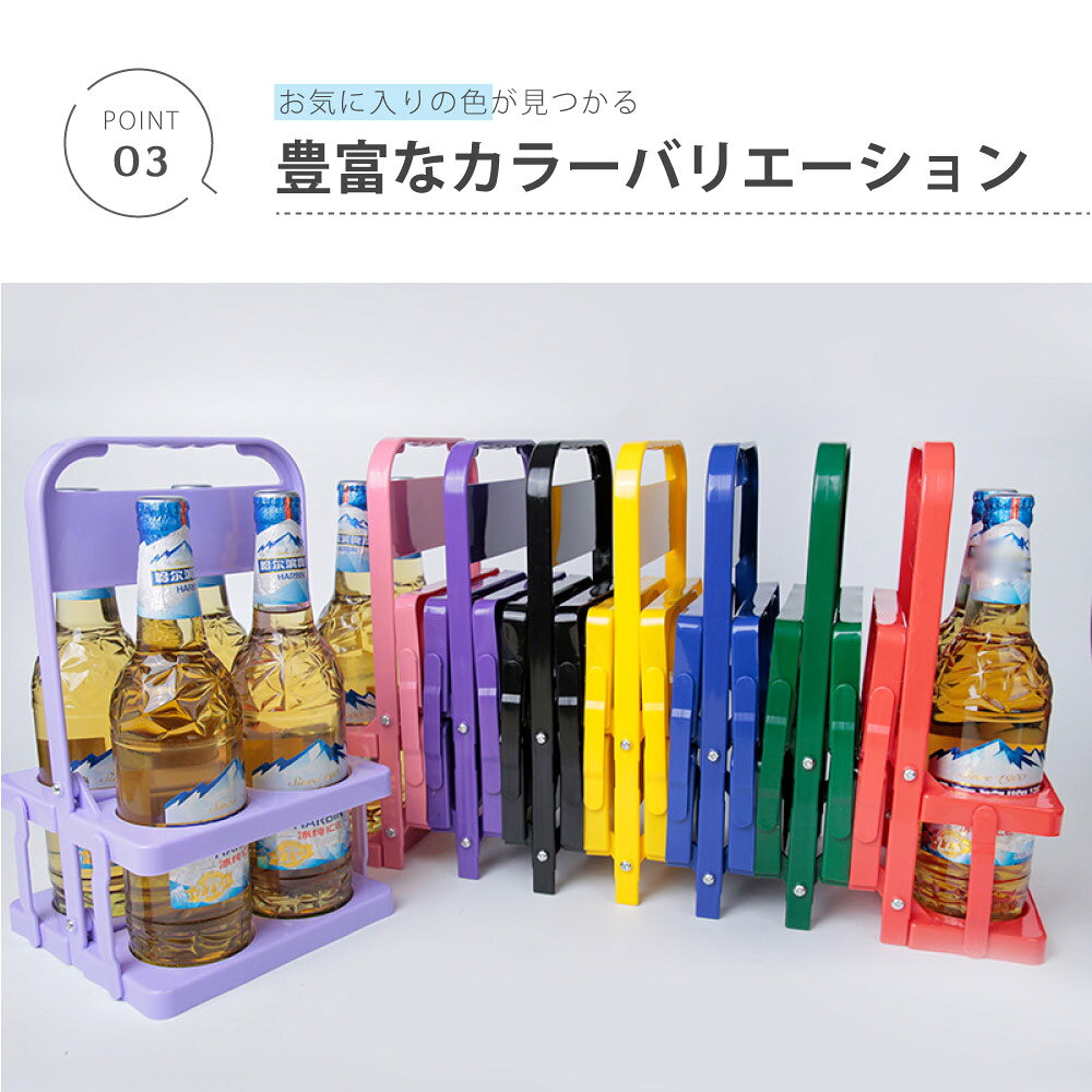 【今日だけ！5と0のつく日！】 ボトルキャリアー 4本用 ドリンクホルダー ペットボトルホルダー ドリンクバスケット 折りたたみ 軽量 コンパクト 持ち運び 持ち歩き 運動会 アウトドア スポーツ観戦 フードコート wayoutshop-10014058 Way Out Shop サンプル画像2
