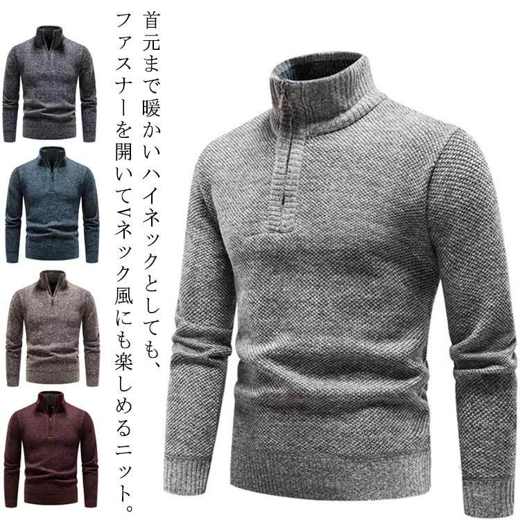 【今だけの特別価格！300円OFFクーポン＆SSP5倍！】 ニットセーター ハーフジップ 秋冬用 メンズ レディース 長袖 防寒 ポロシャツスタイル ゴルフウェア カジュアル ビジネス 無地 オールシーズン あったか 暖かい