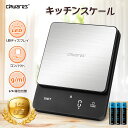 【P8倍 500円クーポン】Chwares キッチンスケール はかり デジタルスケール クッキングスケール スケール 計量器 1g 5kg 風袋引き 防水 多機能 スケール 電子はかり おしゃれ 測り 電子スケール コンパクト 単位切替可能 滑り止めシリ 日本語説明書 母の日 プレゼント