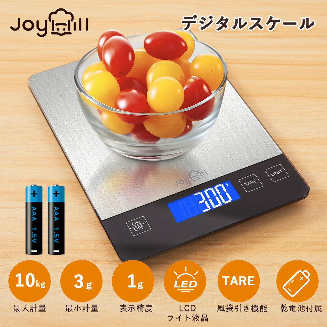 【ポイント8倍】キッチンスケール はかり デジタルスケール クッキングスケール スケール 計量器 1g単位 10kg 風袋引き機能付き 防水 多機能 スケール 電子はかり おしゃれ 測り 電子スケール コンパクト 単位切替可能 滑り止めシリ 日本語説明書