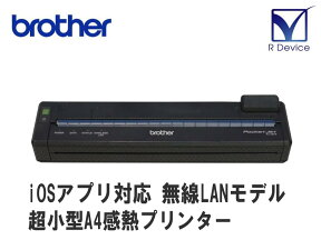 Brother PocketJet PJ-673 A4サーマルモバイルプリンター 無線LANモデル iOSアプリ対応【中古】