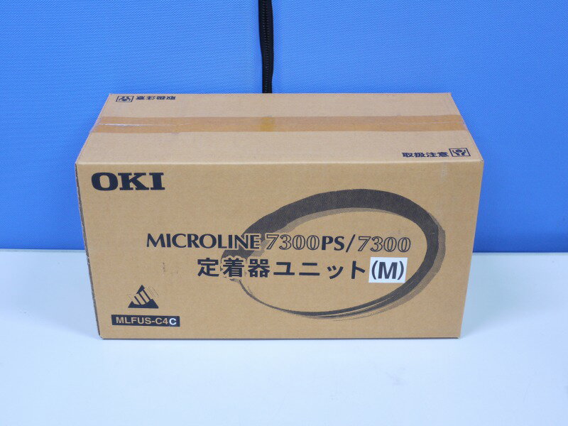 MLFUS-C4C MICROLINE 7300-M 専用 OKI 定着ユニット 新古品