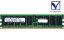 M393T5660AZ3-CCCQ0 Samsung Semiconductor 2GB DDR2-400 PC2-3200R ECC Registered 1.8V 240-Pinť