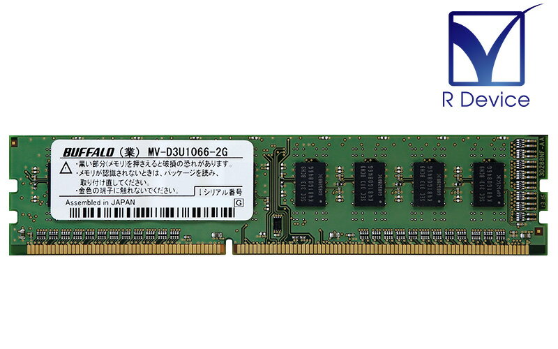 MV-D3U1066-2G BUFFALO 2GB DDR3-1066 PC3-8500 non-ECC Unbuffered SDRAM DIMM デスクトップ用増設メモリ【中古メモリ】
