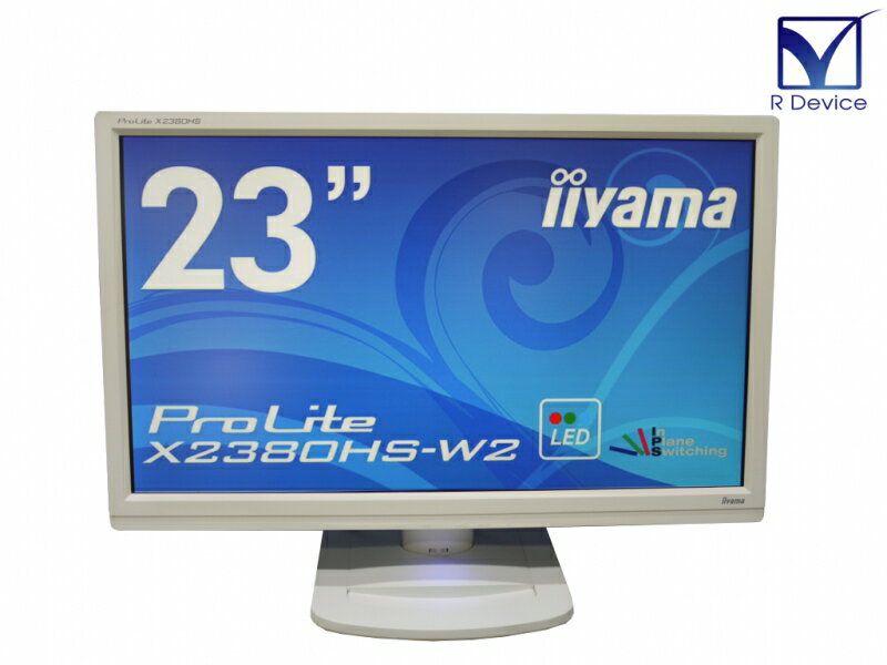 【テレワークにも！】iiyama ProLite X2380HS-W2 23インチ IPSパネル＋ホワイトLEDバックライト ワイド液晶ディスプレイ フルHD HDMI/D-Sub/DVI-D【中古モニター】