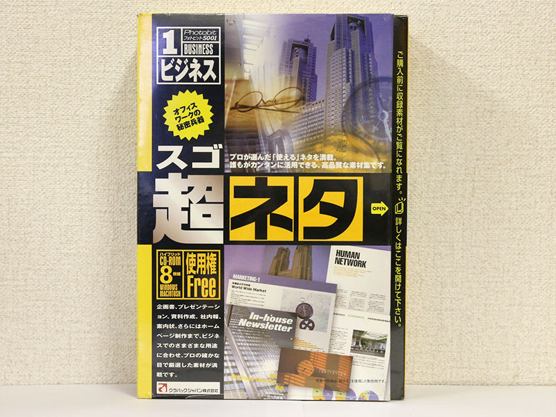 商品の詳細 スゴ超ネタ Vol.1ビジネス グラパックジャパン WIN＆MACハイブリッドCD-ROM8枚組 こちらの商品は外箱に傷、へこみなどの傷みが多少ございます。 大きな傷みではございませんが、ご了承の上お買い求め下さい。 万が一、初期不良がございましたらメーカーサポートへお問い合わせ下さい。 仕様 メーカー:グラパックジャパン 商品名:スゴ超ネタ Vol.1ビジネス JANコード:4954736000192 動作環境 Windows Windows95/98/Me/NT4.0/2000/XP Windows7/Windows Vista 等 動作環境 Macintosh 漢字Talk7.5〜OS 9 等