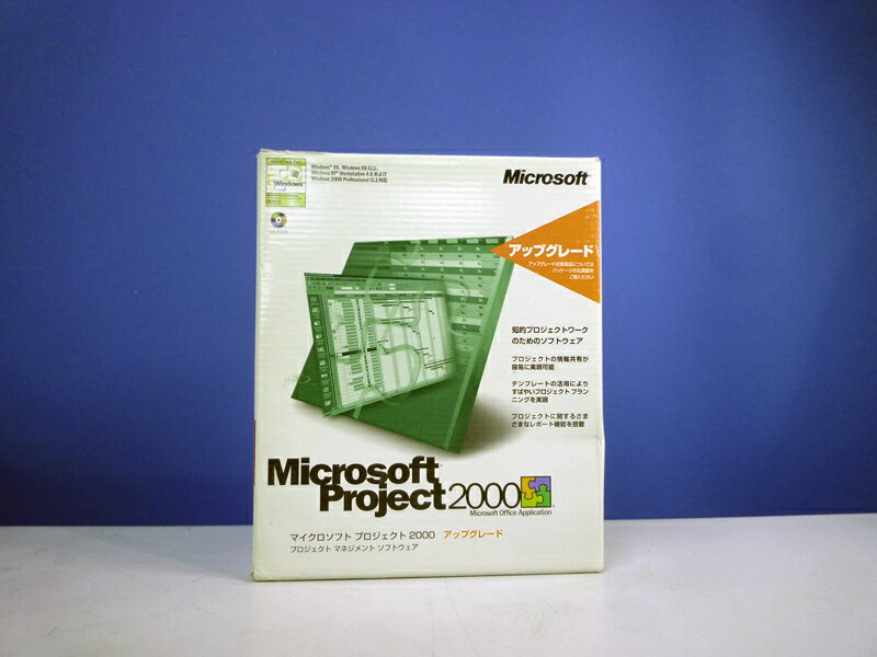 Microsoft Project 2000 アップグレード版【中古】