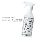 サッと一拭き!簡単楽チン!スッキリピカピカ!【ゴシゴシ知らず】500ml スプレーボトル 二度拭き不要 キッチン リビング お洗濯物 漬け置き 消臭 大掃除 エコ ノンアルコール 界面活性剤不使用