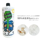 ボング シーシャ パイプ専用洗浄液【ジャボンジャボン 1000ml】水タバコ専用洗浄剤 ヤニ汚れ 漬け置き ボング 洗浄 パイプ洗浄