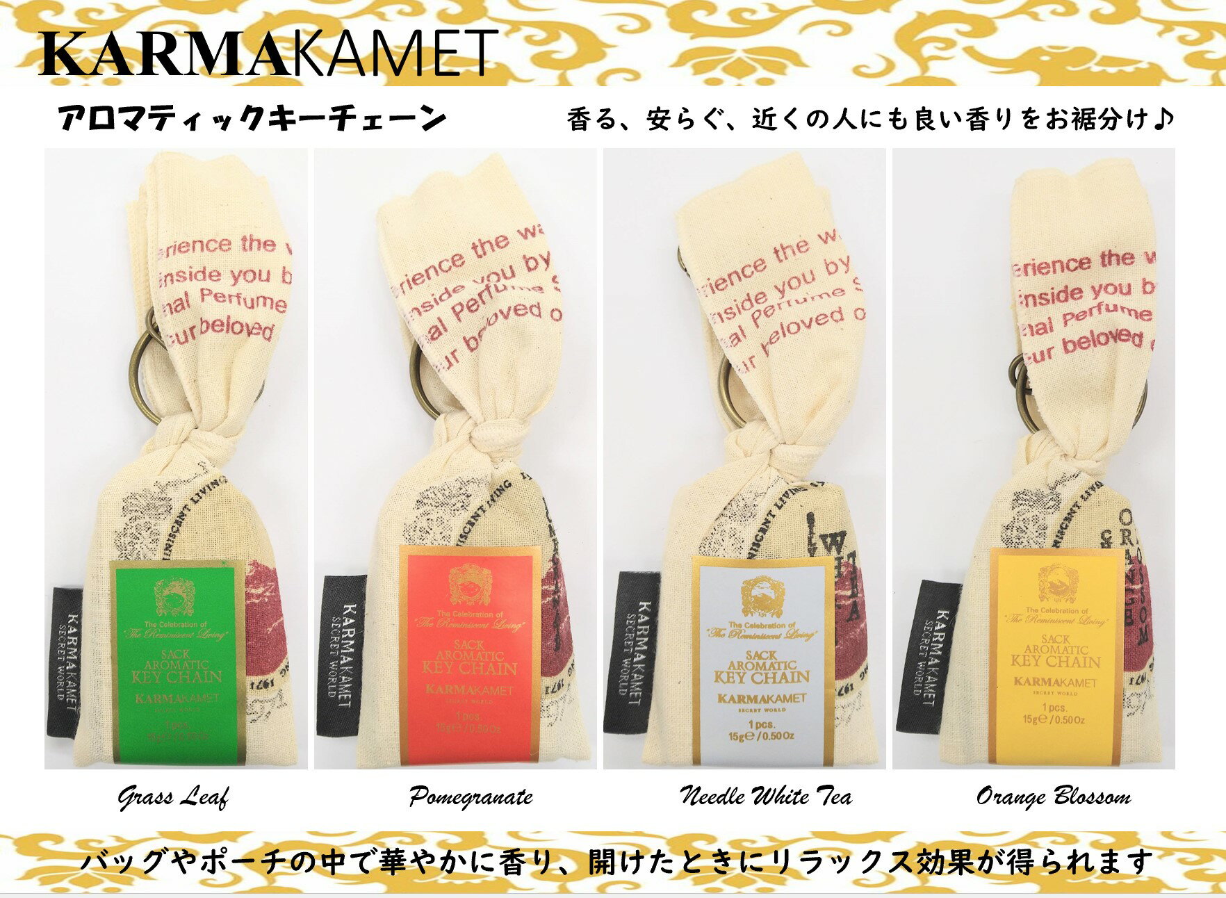 KARMAKAMET カルマカメット キーチェー