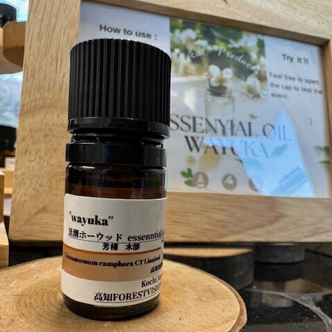 樂天商城 - ホーウッドエッセンシャルオイル（精油）5ml
