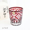 URUSHI MOBILE TUMBLER（うるしモバイルタンブラー）波千鳥（なみちどり） / SHU（朱）・ KURO（黒）持ち歩ける「スクリュー式」のフタを採用しました【誕生日 / 還暦祝い / プレゼント / ギフト】