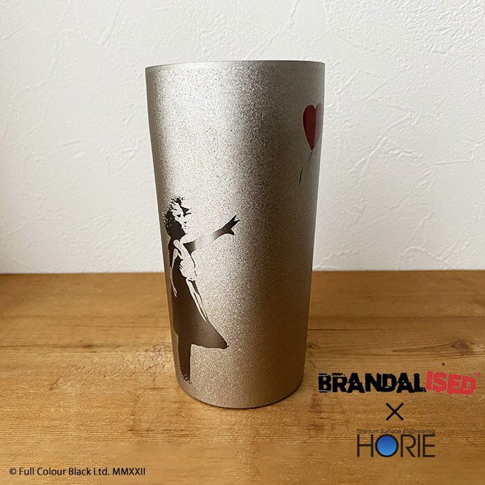 楽天和遊感　楽天市場店純チタン二重タンブラー Brandalised Banksy's graffiti Balloon Girl horie タンブラー おしゃれ プレゼント 二重タンブラー ブランダライズド Girl with ballon チタン タンブラーギフト ビールグラス ホリエ 高級感 チタンギフト 男性 誕生日 記念品