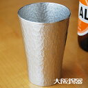 大阪錫器 タンブラー 六花 中 錫製品 錫製 タンブラー 大阪 錫器 ビールグラス ビアグラス クラフトビール おしゃれ すず 誕生日プレゼント お餞別 退職祝 父の日 敬老の日 錫 送料無料 伝統工芸・ 陶器の和遊感