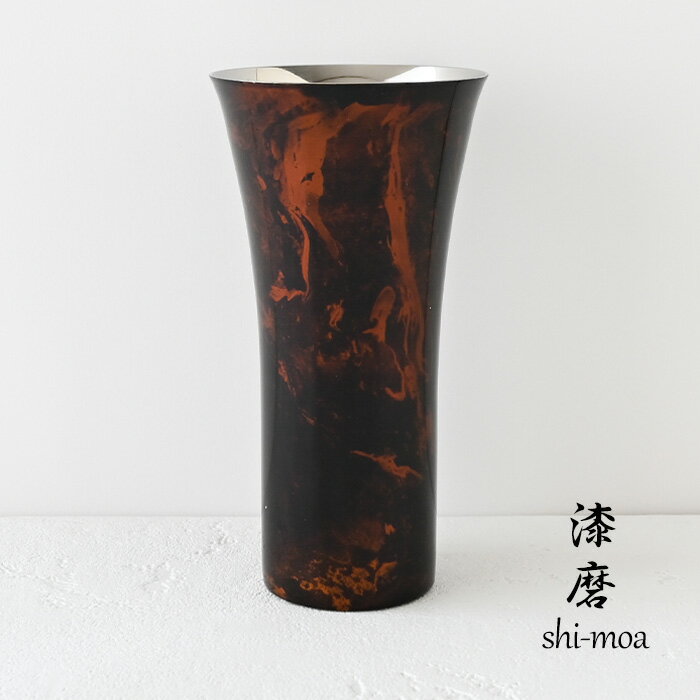 漆磨カップ 漆流し L 黒 シングルカップ SCS-L501 タンブラー カップ ウチキ 山中塗 白檀 漆磨(シーマ) ステンレスタンブラー おしゃれ 燕研磨 ビール 燕三条 日本製 ハイボール 越前和紙 プレゼント 男性 高級 ビアタンブラー ギフト 退職祝 父の日 敬老の日