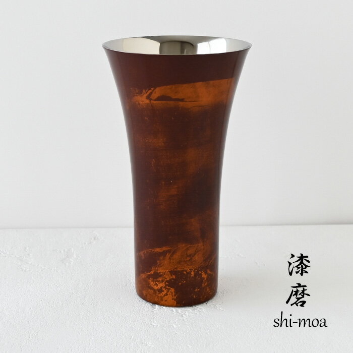 漆磨カップ 漆流し L 赤 シングルカップ SCS-L502 タンブラー カップ ウチキ 山中塗 白檀 漆磨(シーマ) ステンレスタンブラー おしゃれ 燕研磨 ビール 燕三条 日本製 ハイボール 越前和紙 プレゼント 男性 高級 ビアタンブラー ギフト 退職祝 父の日 敬老の日