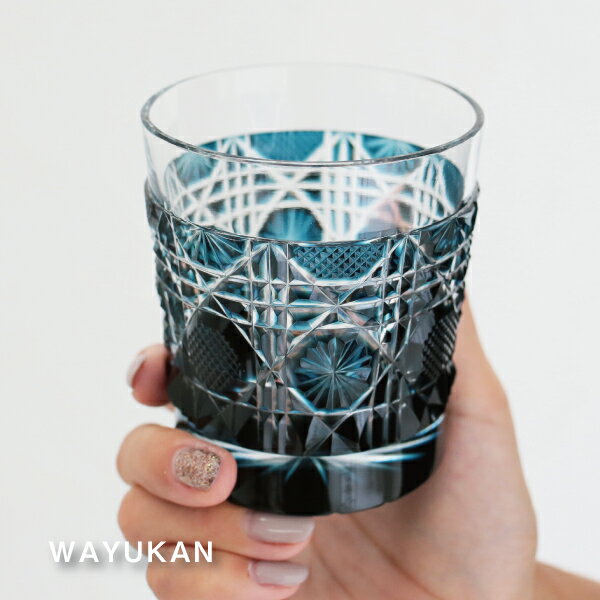 薩摩切子 オールド(藍)八角籠目280cc 薩摩びーどろ工芸 誕生日プレゼント 退職祝 還暦 長寿お祝い 内祝 お餞別 父の日 敬老の日ギフト送料無料 伝統工芸...