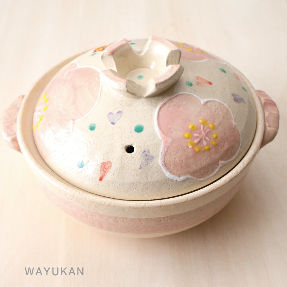 萬古焼 ピンク 花紋 8号深鍋 直火のみ 2-3人用 送料無料 日本製 記念品 結婚祝 送料無料【伝統工芸・ 陶器の和遊感】