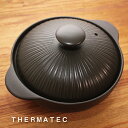 サーマテック IH土鍋 ブラック 9号 3人から4人用 多層構造 IH対応 100V 安全ミヤオ THERMATEC母の日 炊飯 おしゃれ 結婚祝 還暦祝 長寿祝 誕生日プレゼント 送料無料 【伝統工芸・ 陶器の和遊感】