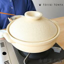 土鍋 8号 古伊賀土鍋 黄地 14131-11041 土鍋 ご飯 炊飯器 炊飯 3合 二人用 三人用 四人用 2人用 3人用 伊賀焼 日本製 おしゃれ 直火 電...