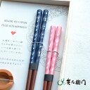 兵左衛門 夫婦箸 HAPPY WEDDING(桃太郎) ペア箸 箸 ペア セット おしゃれ 日本製 ギフト 結婚祝 プレゼント 送料無料 伝統工芸・ 陶器の和遊...
