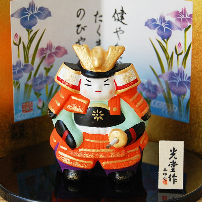 錦彩出世若武者 五月人形 薬師窯 コンパクト おしゃれ マンション 端午 節句 送料無料 かわいい おしゃれ 玄関 マンション 縁起 出産祝 誕生日 プレゼント 伝統工芸・陶器の和遊感