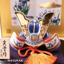 染錦出世兜(尚武・小)五月人形 薬師窯 コンパクト おしゃれ マンション 端午 節句 かわいい おしゃれ 玄関 マンション 縁起 出産祝 誕生日 プレゼント 伝...