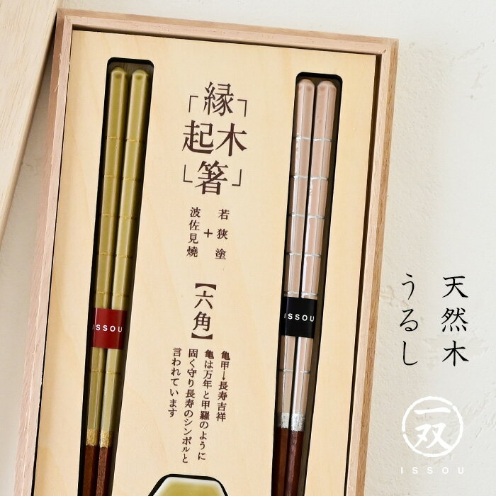 楽天市場】輪島塗 金箔福寿箸の通販
