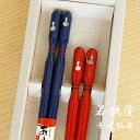 若狭塗 千成瓢箪 夫婦箸 ペア箸 セット おしゃれ 日本製 ギフト 一双 母の日 父の日 敬老の日 結婚祝 還暦祝 長寿祝 誕生日プレゼント 送料無料【伝統工芸...