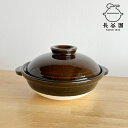【28時間限定 8%OFFクーポン配布中】長谷園 伊賀土鍋 アメ釉 小(1人用) DC-01 一人鍋 土鍋 一人用 日本製 おしゃれ 結婚祝 還暦祝 長寿祝 敬...