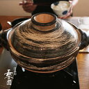 長谷園 伊賀土鍋 刷毛目 大(3〜5人用) ANH-03 母の日 炊飯 おしゃれ 結婚祝 還暦祝 長寿祝 誕生日プレゼント 送料無料【伝統工芸・ 陶器の和遊感】