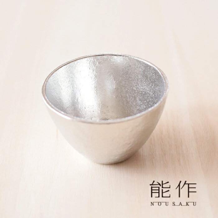 能作 錫製ぐい呑（桐箱入）誕生日プレゼント お餞別 退職祝　父の日　敬老の日 錫 送料無料 伝統工芸・ 陶器の和遊感のサムネイル