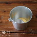 能作 片口 月 金箔 錫 酒器 誕生日プレゼント お餞別 退職祝 父の日ギフト 父の日プレゼント 敬老の日 送料無料 伝統工芸・ 陶器の和遊感