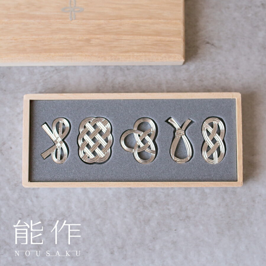 能作 箸置-結び 錫 迎春 お正月 来客用 豪華 華やか おしゃれ 海外 お土産 誕生日プレゼント 記念品 粗品 送料無料 伝統工芸・ 陶器の和遊感