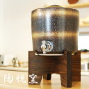 陶悦窯 輪華 焼酎サーバー おしゃれ 2l おうち時間 宅飲み 父の日 敬老の日 誕生日プレゼント 退職祝 還暦 長寿 お祝い お餞別 ギフト 内祝 酒器【伝統...