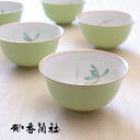 夫婦湯呑 湯呑み茶碗 ペア 湯呑セット 有田焼 波佐見焼 プレゼント 専用木箱付き 渕濃ぶどう