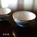 有田焼 プラチナ牡丹 組飯碗 日本製 おしゃれ 内祝い 食器 結婚内祝い 還暦内祝い 粗供養 満中陰志 記念品 母の日 敬老の日 送料無料【伝統工芸・ 陶器の和...