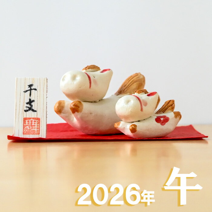 楽天市場】馬干支の通販